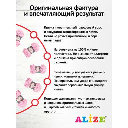 Пряжа для вязания Alize puffy fine 100 г 14.5 м микрополиэстер фантазийная мягкая 194 светло розовый 5 мотков