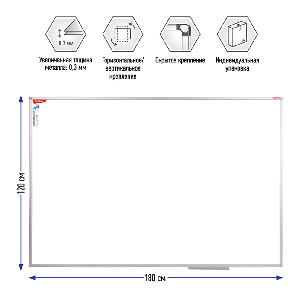 Доска магнитно-маркерная Berlingo Premium 120х180 см алюминиевая рамка полочка - фото 3