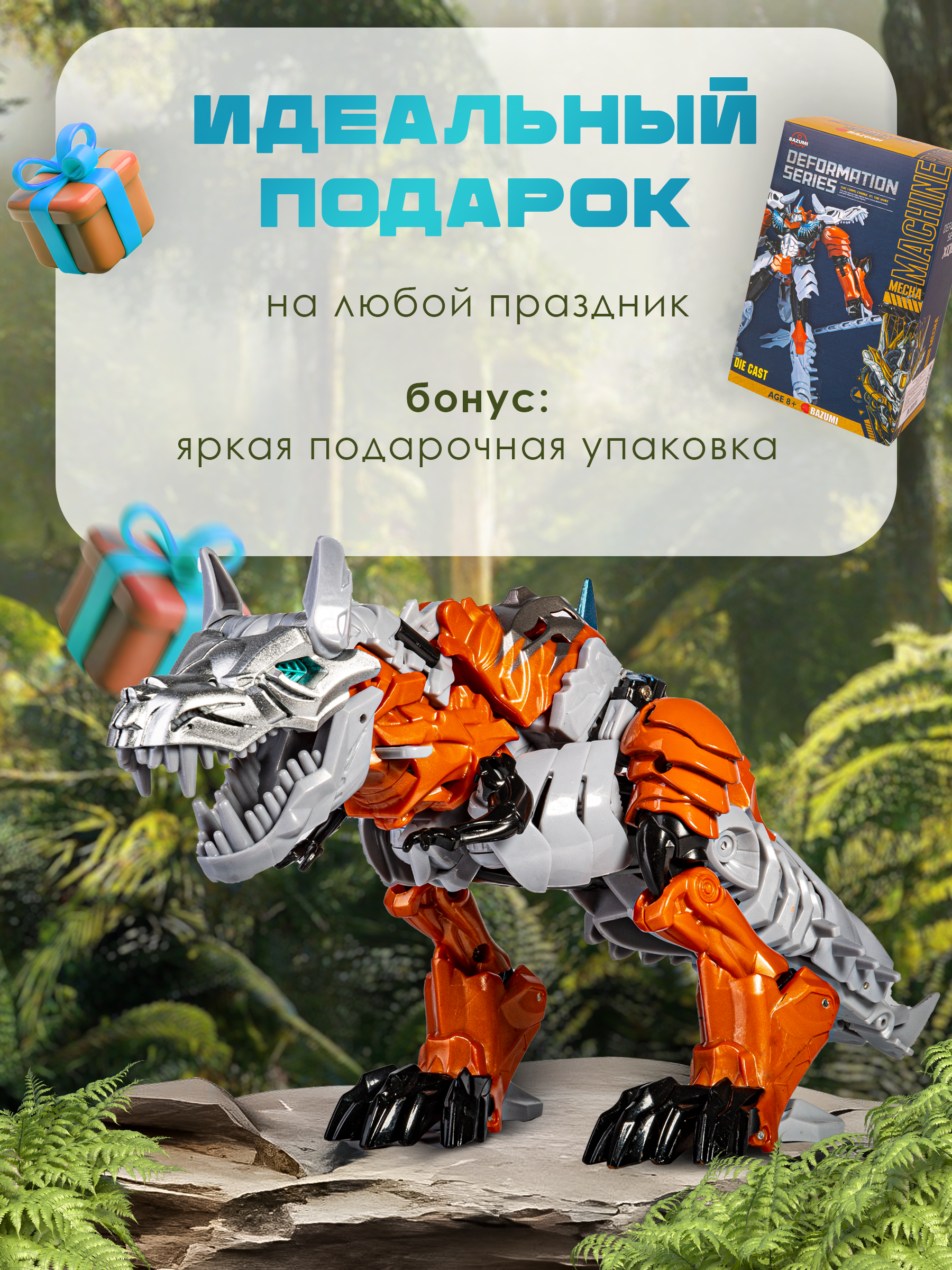 Фигурка BAZUMI Трансформер динозавр Гримлок - фото 4