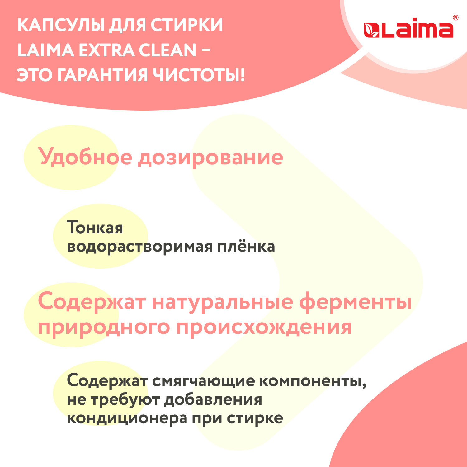 Капсулы для стирки белья Лайма с кондиционером большие 60 шт 4 в 1 - фото 7