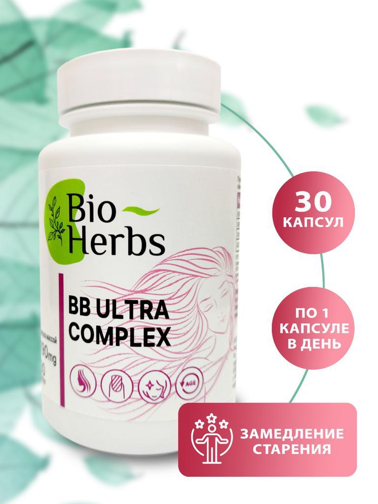 Биотин витамины Bio Herbs для женщин для кожи волос и ногтей - фото 2