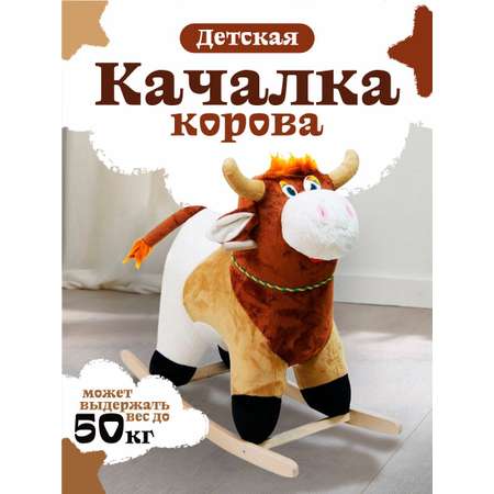 Качалка Тутси Корова коричневый