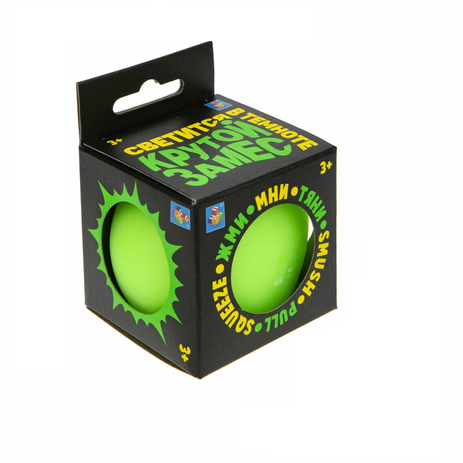 Игрушка-антистресс Крутой замес шар 7 см зеленый светится в темноте - фото 3