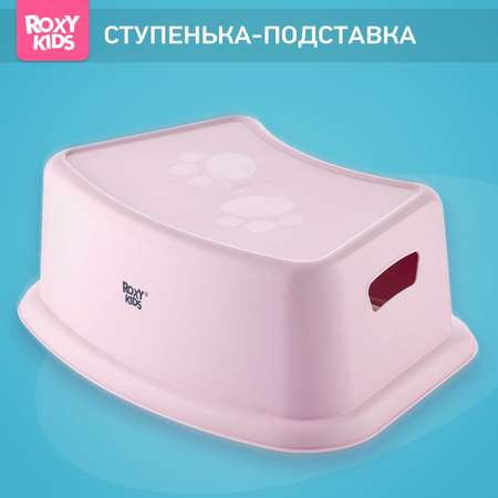 Ступенька - подставка ROXY-KIDS розовая