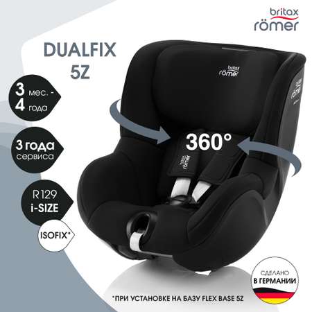 Автокресло Britax Roemer Dualfix 5Z Space Black