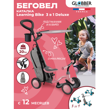 Беговел-каталка Globber Learning Bike 3 в 1 Deluxe светло-розовый