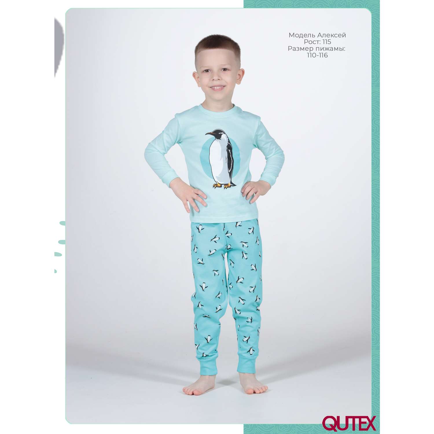 Пижама QUTEX 2401-001-1Q34 - фото 8