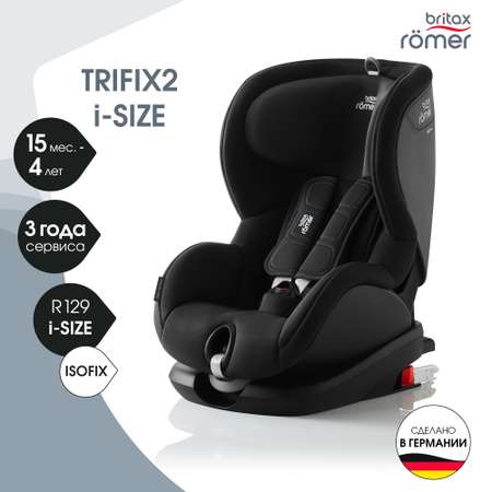 Автокресло Britax Roemer Trifix2 i-Size Cosmos black