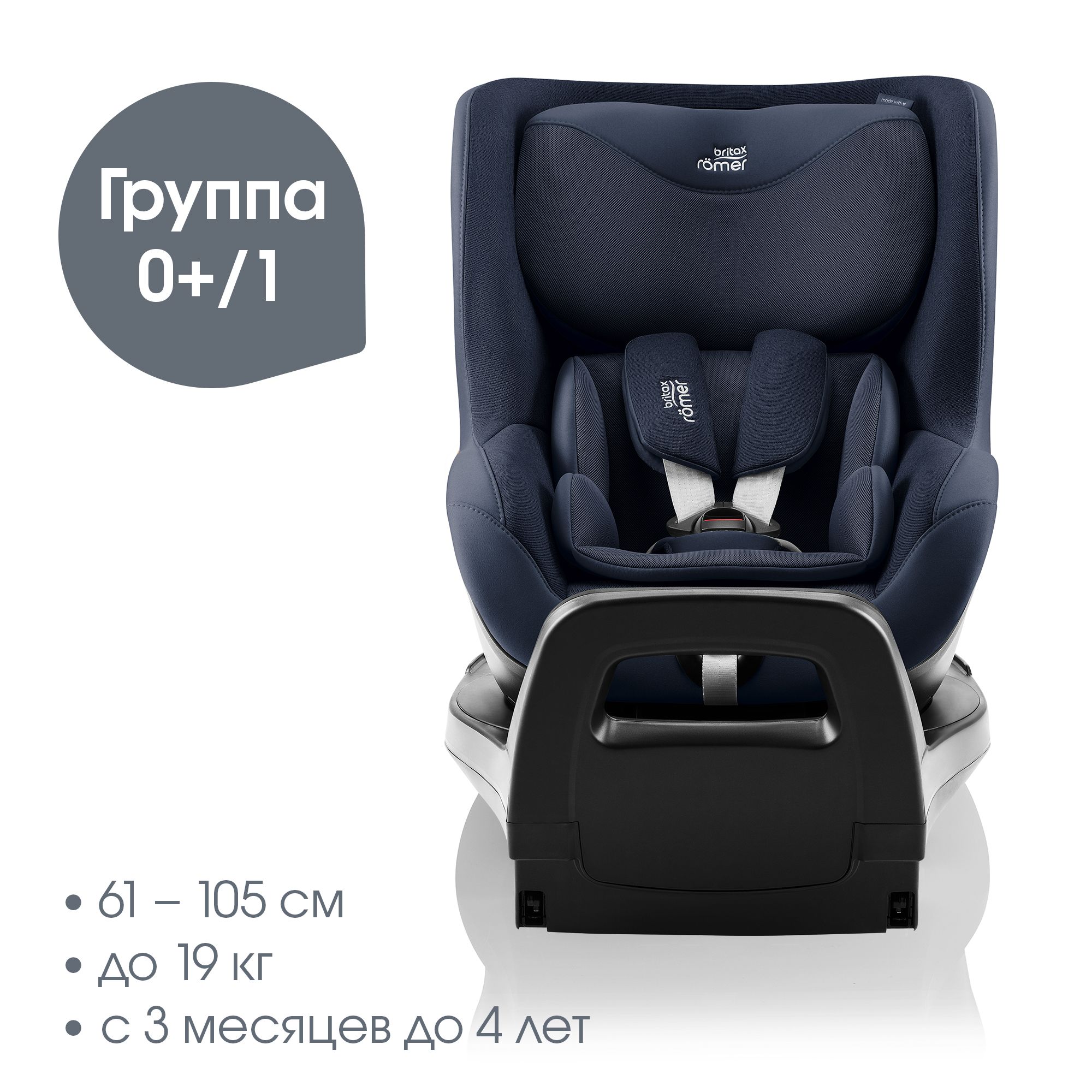 Детское автокресло Britax Roemer Dualfix Pro M Style Night Blue с 3 мес. до 4 лет ростом 61-105 см до 19 кг - фото 2