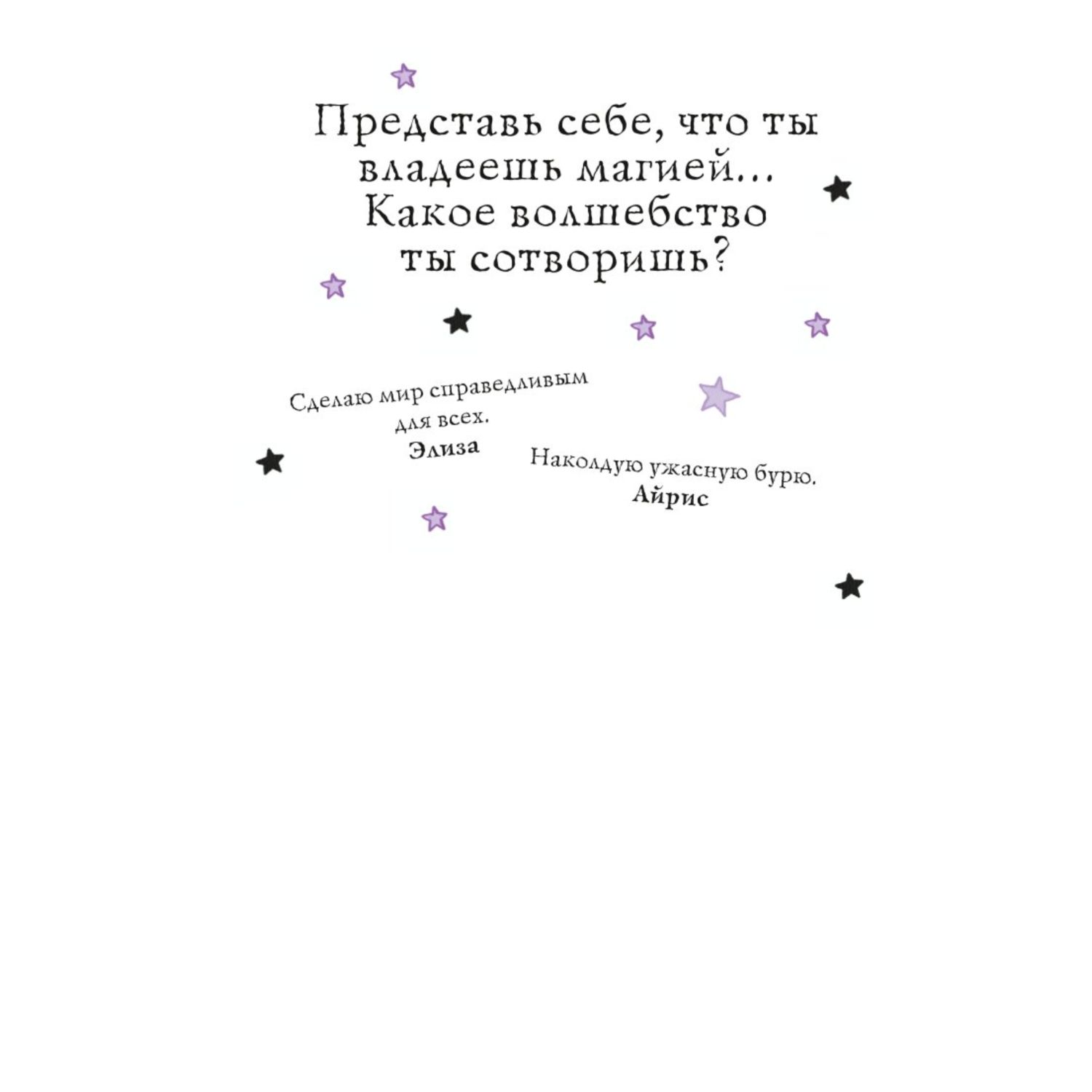 Книга Эксмо Мирабель Бал с дракончиком с цветными иллюстрациями - фото 4