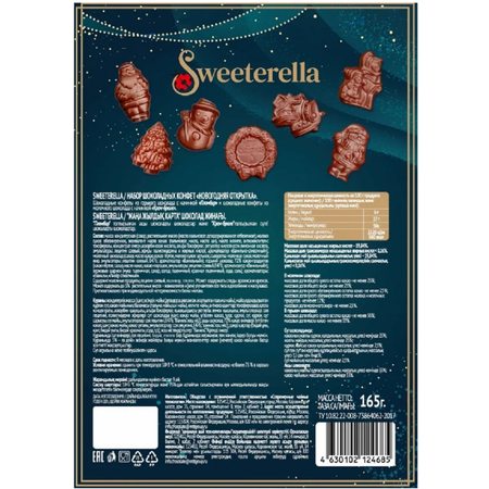 Адвент календарь Sweeterella новогодний подарок шоколадные конфеты с начинкой 165 г