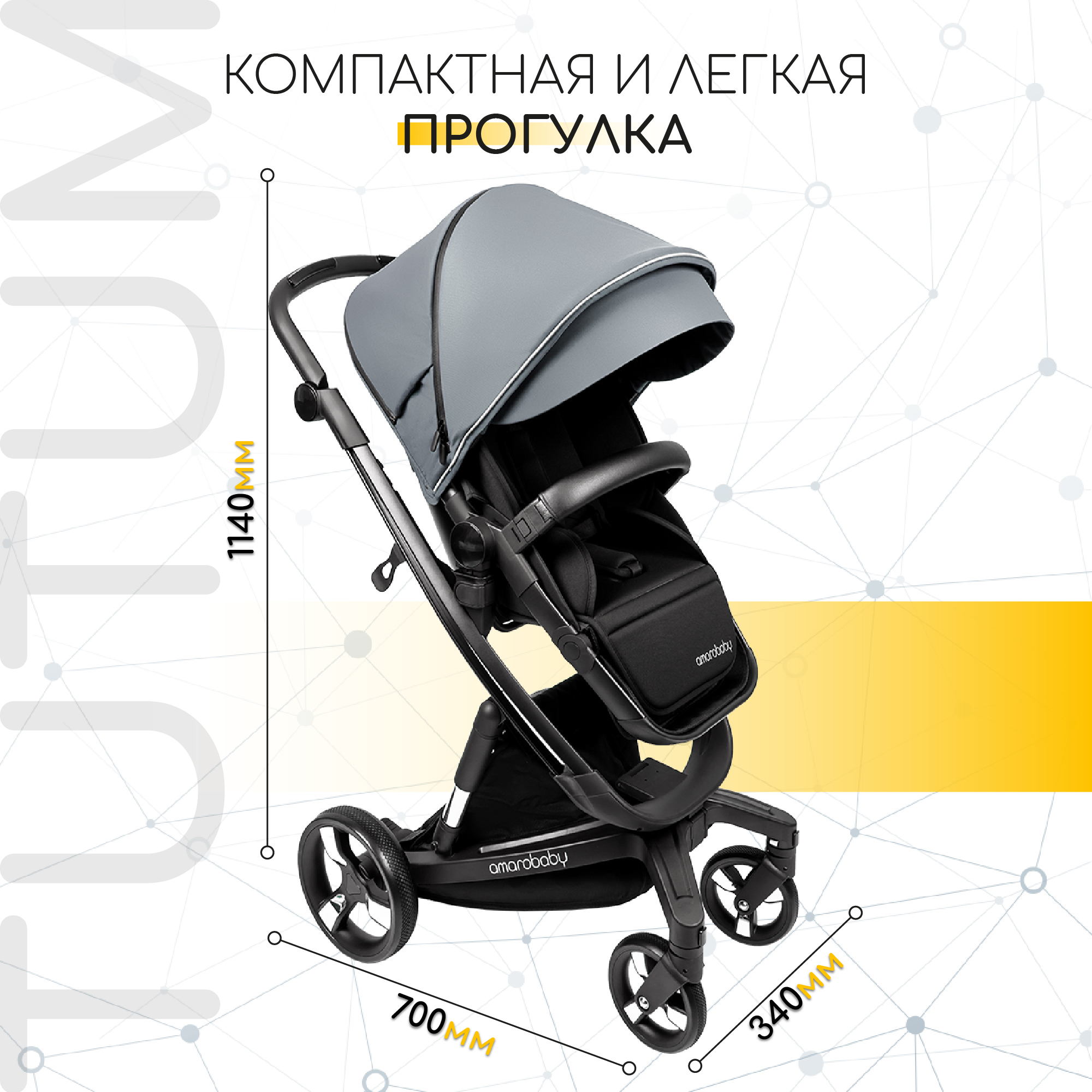 Коляска детская 2 в 1 AmaroBaby Tutum с Auta brake серый - фото 8