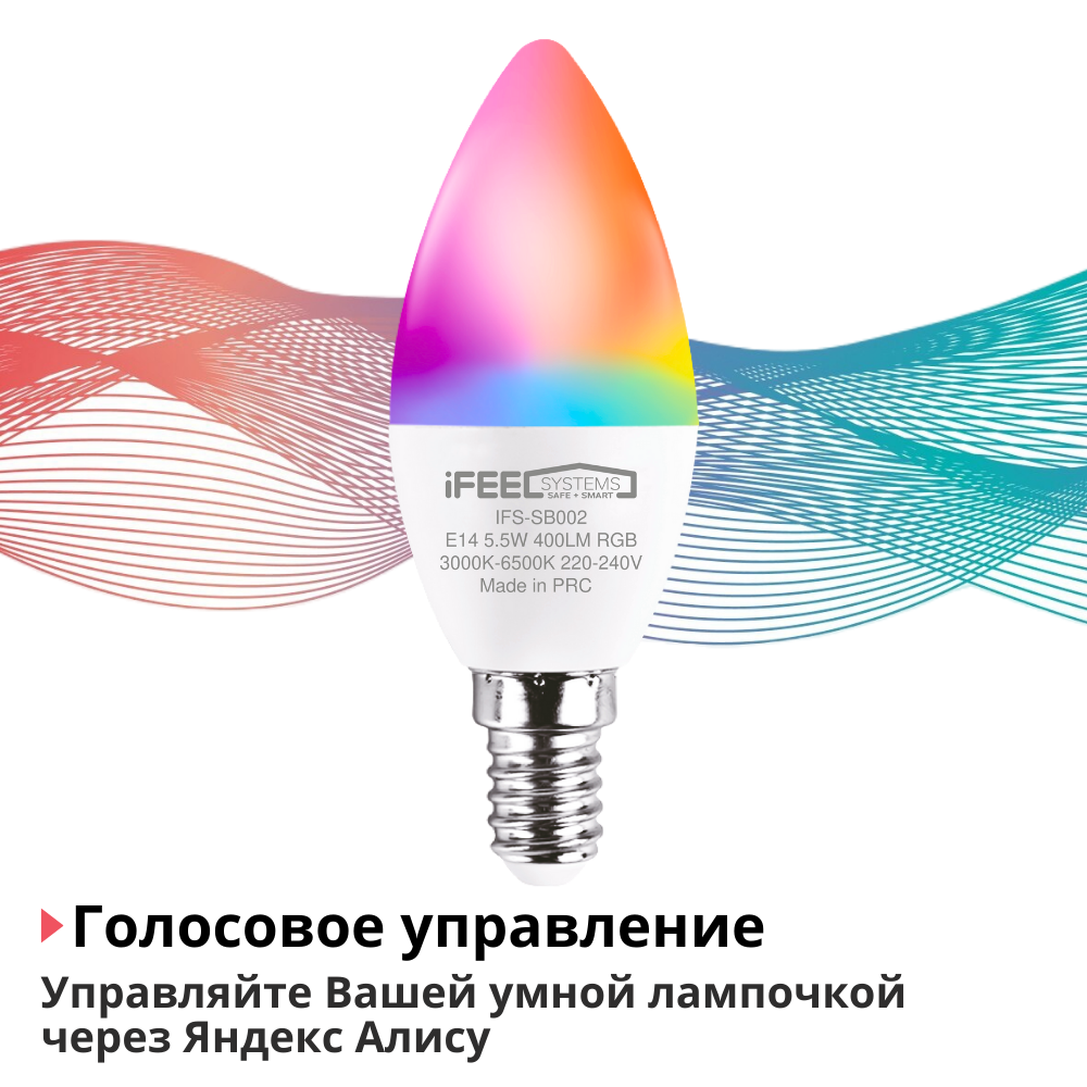 Умная лампочка iFEEL Candle Свеча E14 RGB с Wi-Fi Алисой - фото 3