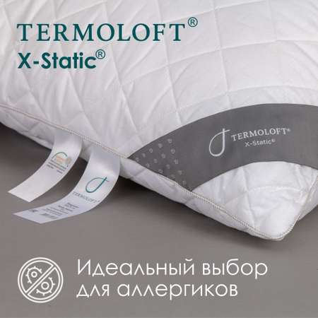 Подушка Termoloft X-Static с волокнами серебра 50х70