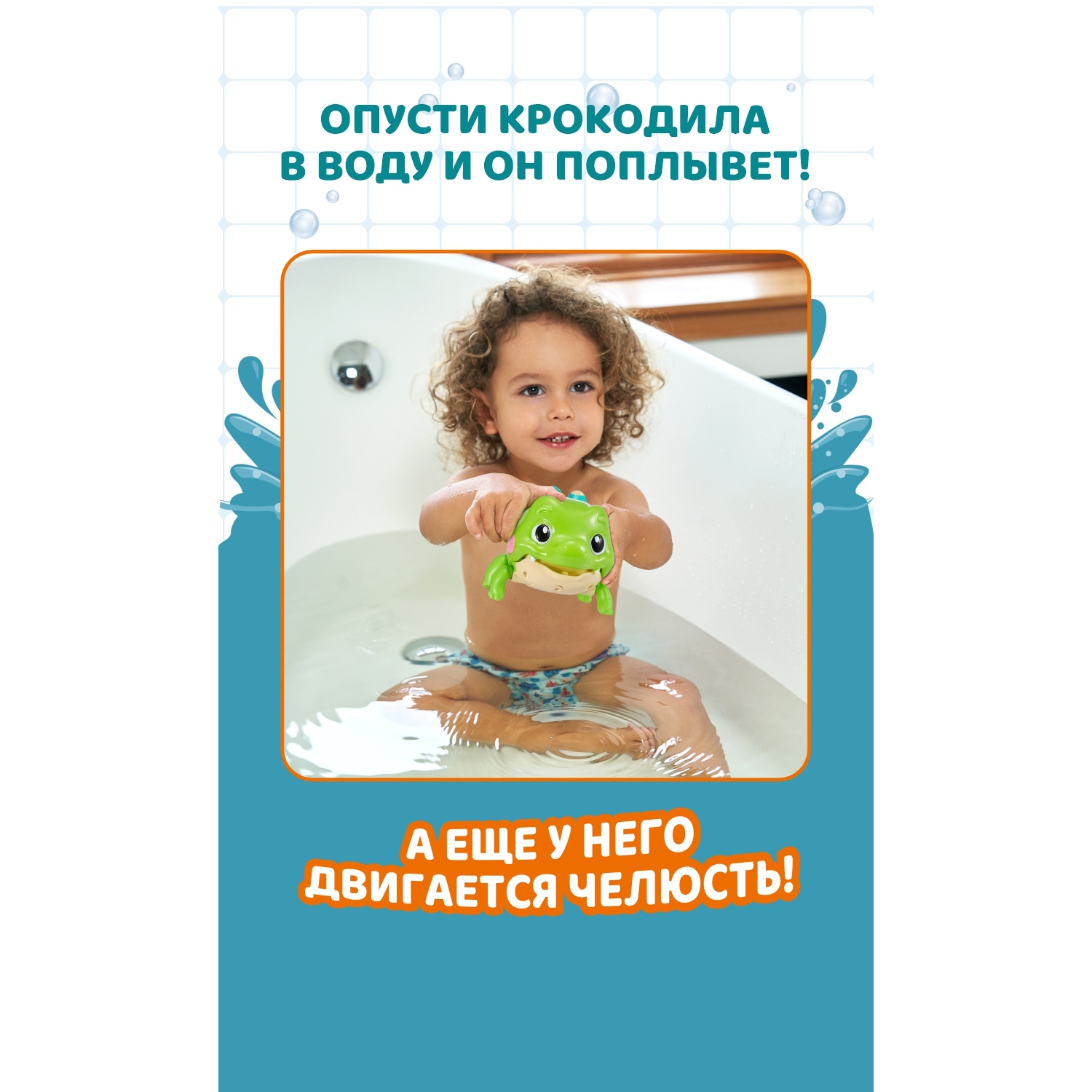 Игрушка для купания ROBO ALIVE JUNIOR Крокодил 25252 купить по цене 1499 ₽  в интернет-магазине Детский мир