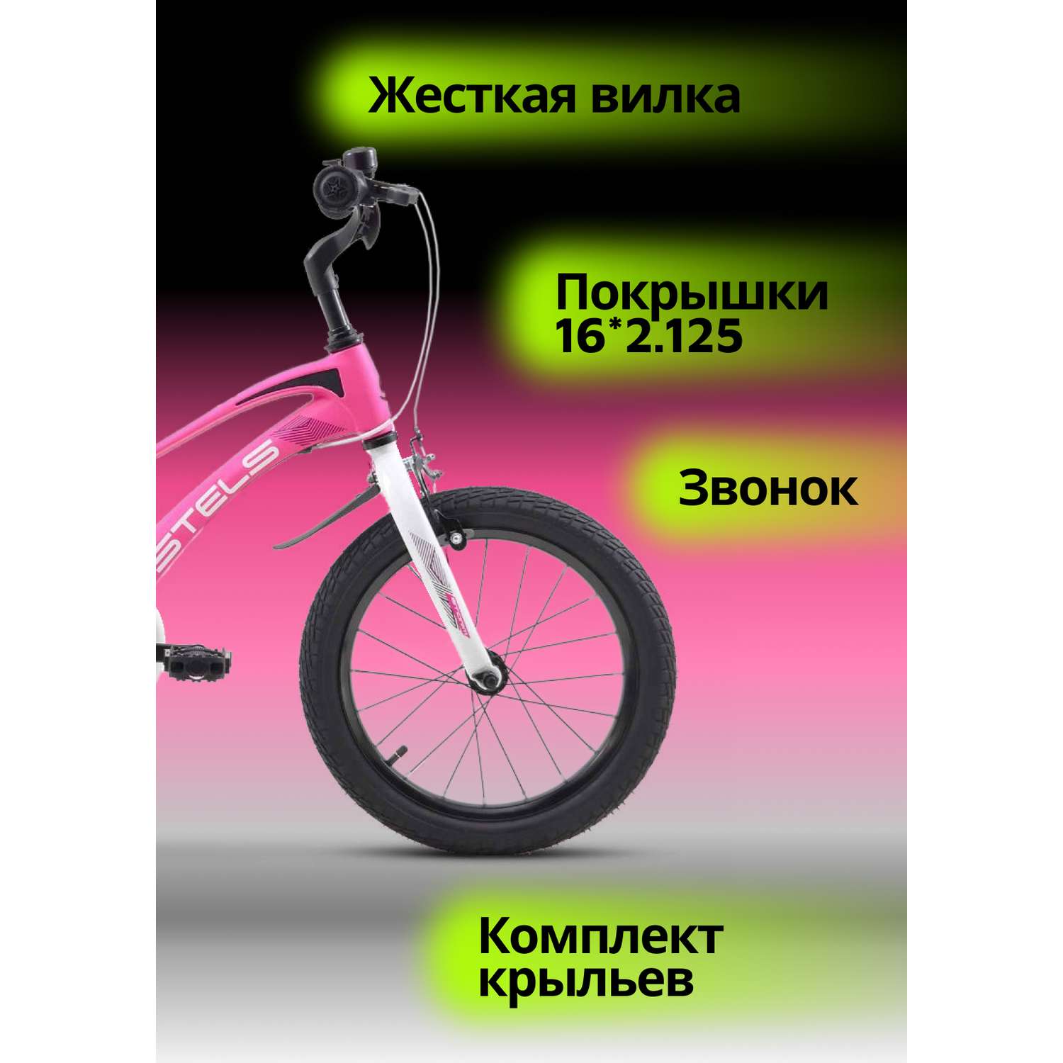 Велосипед детский STELS Storm KR 16 Z010 8.6 Розовый 2024 - фото 2