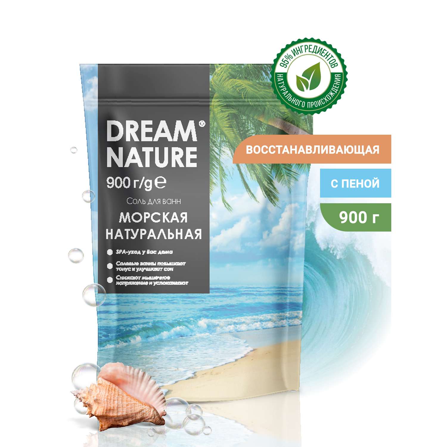 Соль для ванны Dream Nature Морская натуральная 900 г - фото 1