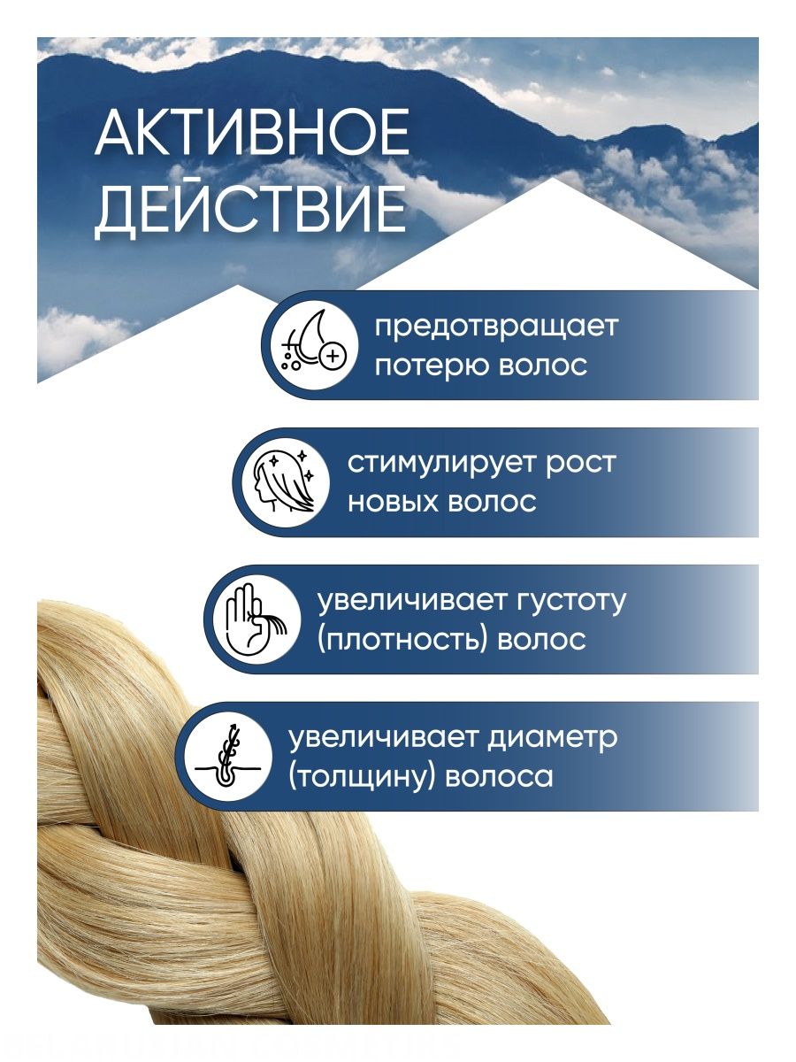 Сыворотка для волос Белита-М Мумиё против выпадения волос 150 мл - фото 6