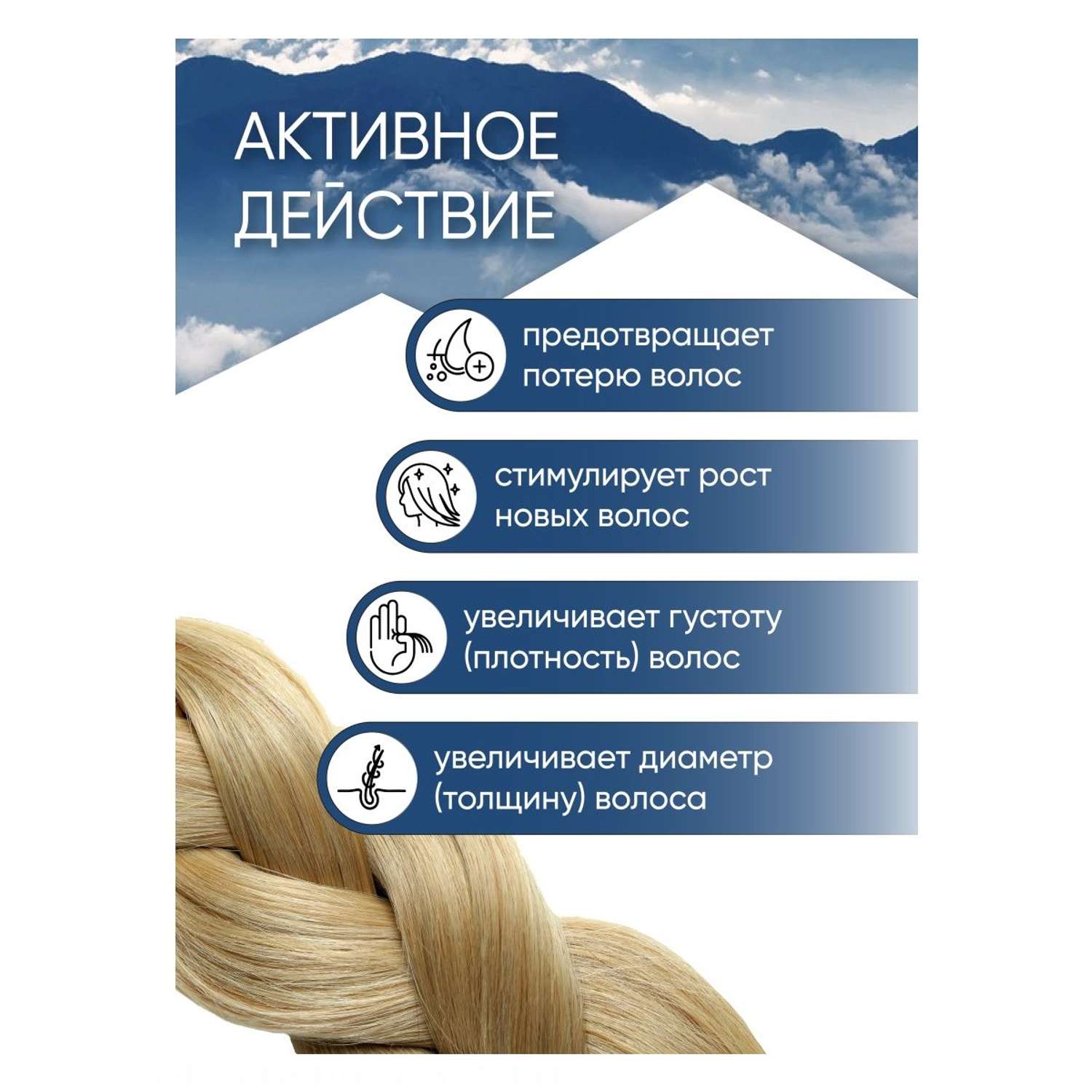 Сыворотка для волос Белита-М Мумиё против выпадения волос 150 мл - фото 6