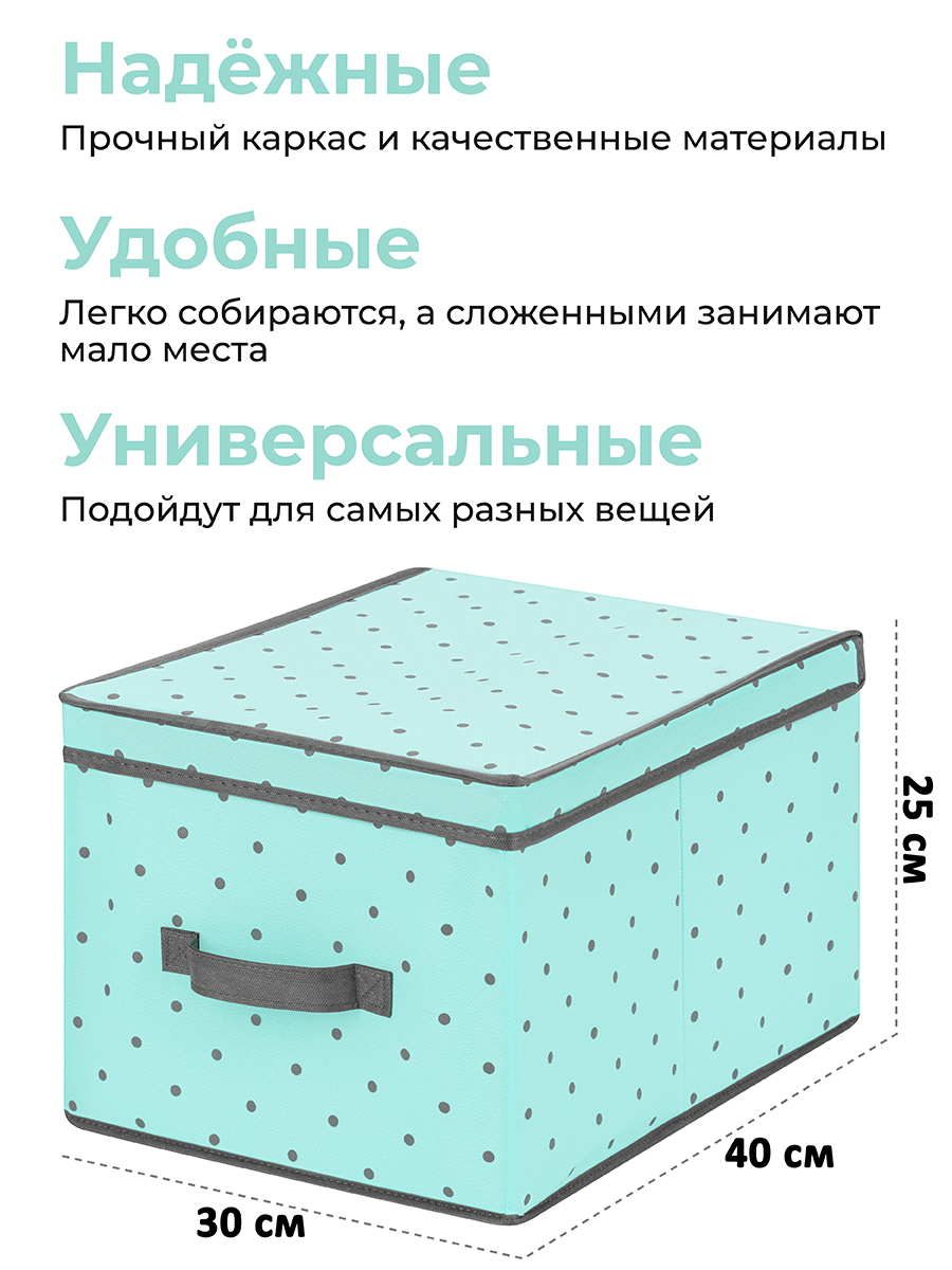 Короб-кофр складной El Casa для хранения 30х40х25 см Тиффани серый горох с  серой каймой с ручкой купить по цене 954 ₽ в интернет-магазине Детский мир