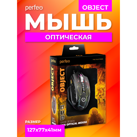 Мышь проводная Perfeo OBJECT 9 кнопок USB чёрная GAME DESIGN 4 цвета подсветка 1000-1600-3200-6400 DPI