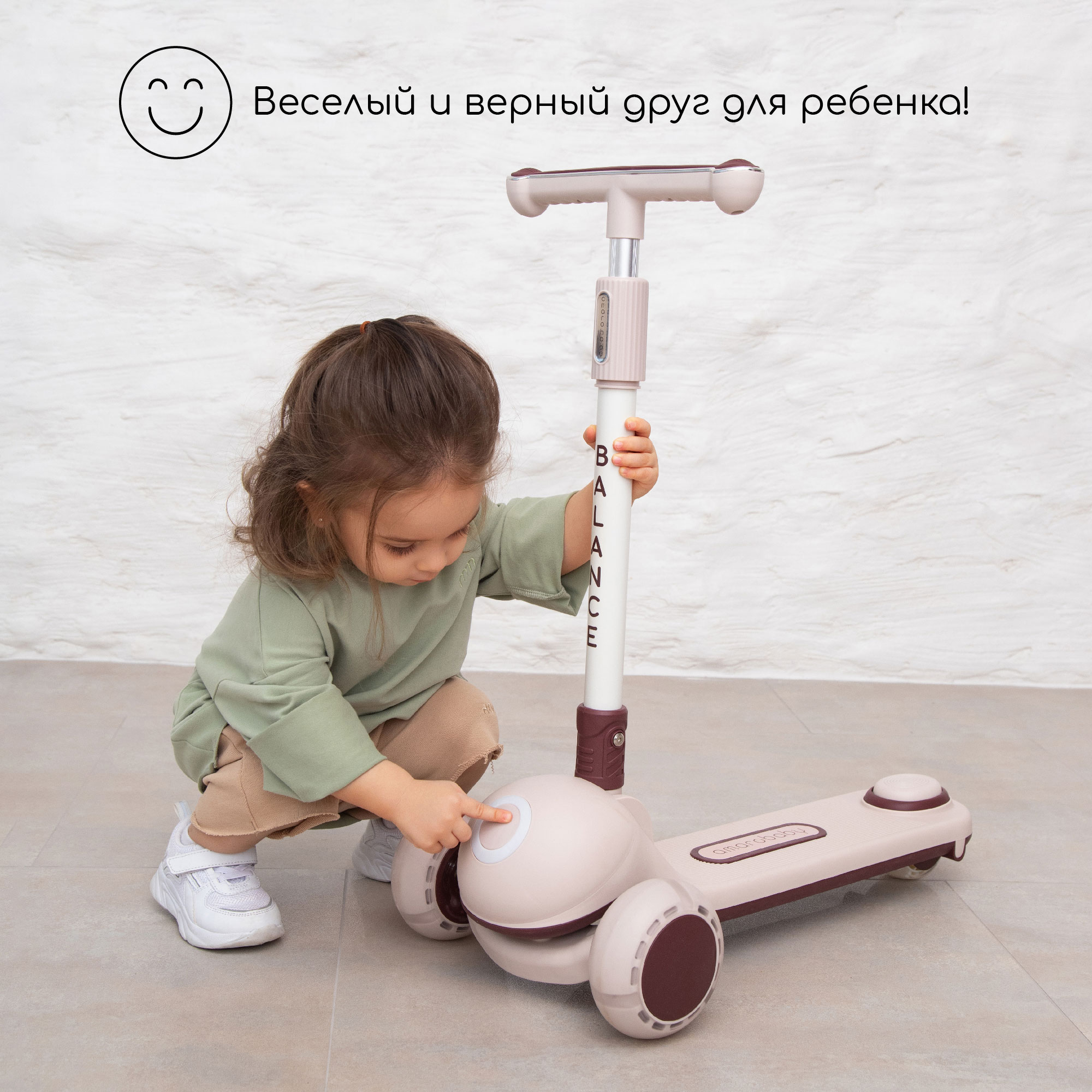 Самокат Amarobaby кикборд трехколесный Balance кремовый коричневый - фото 9