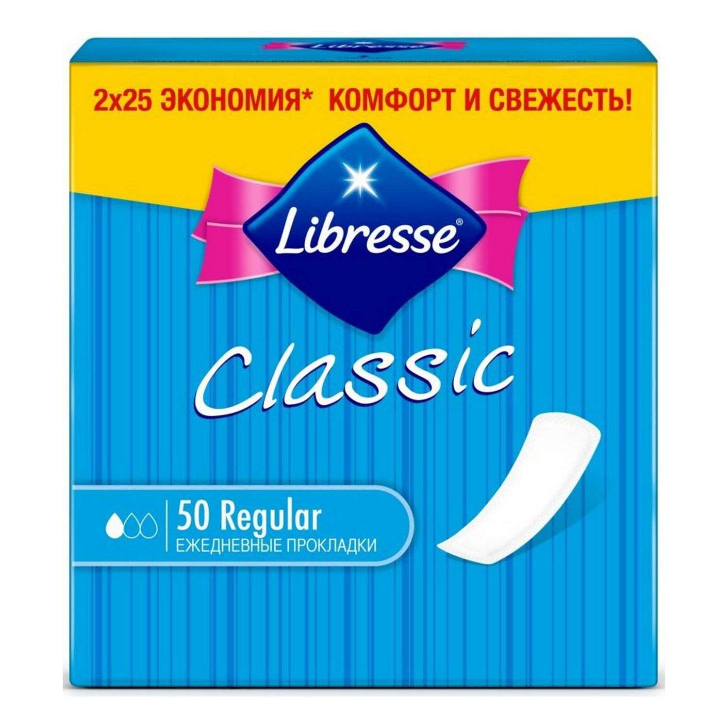 Ежедневные прокладки LIBRESSE Panty Classic Regular Soft 40+10 - фото 1