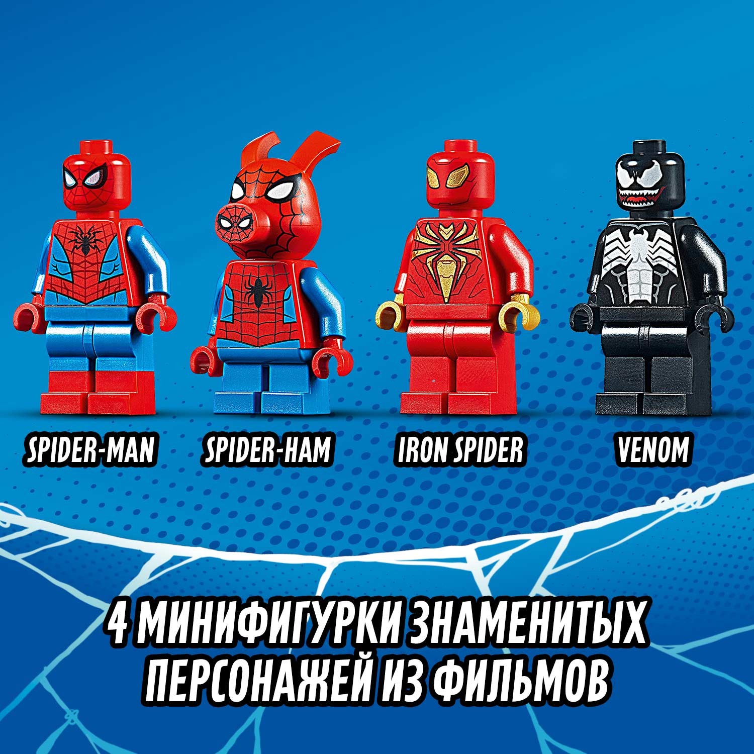 Конструктор LEGO Super Heroes Человек-Паук Засада на веномозавра 76151 - фото 8