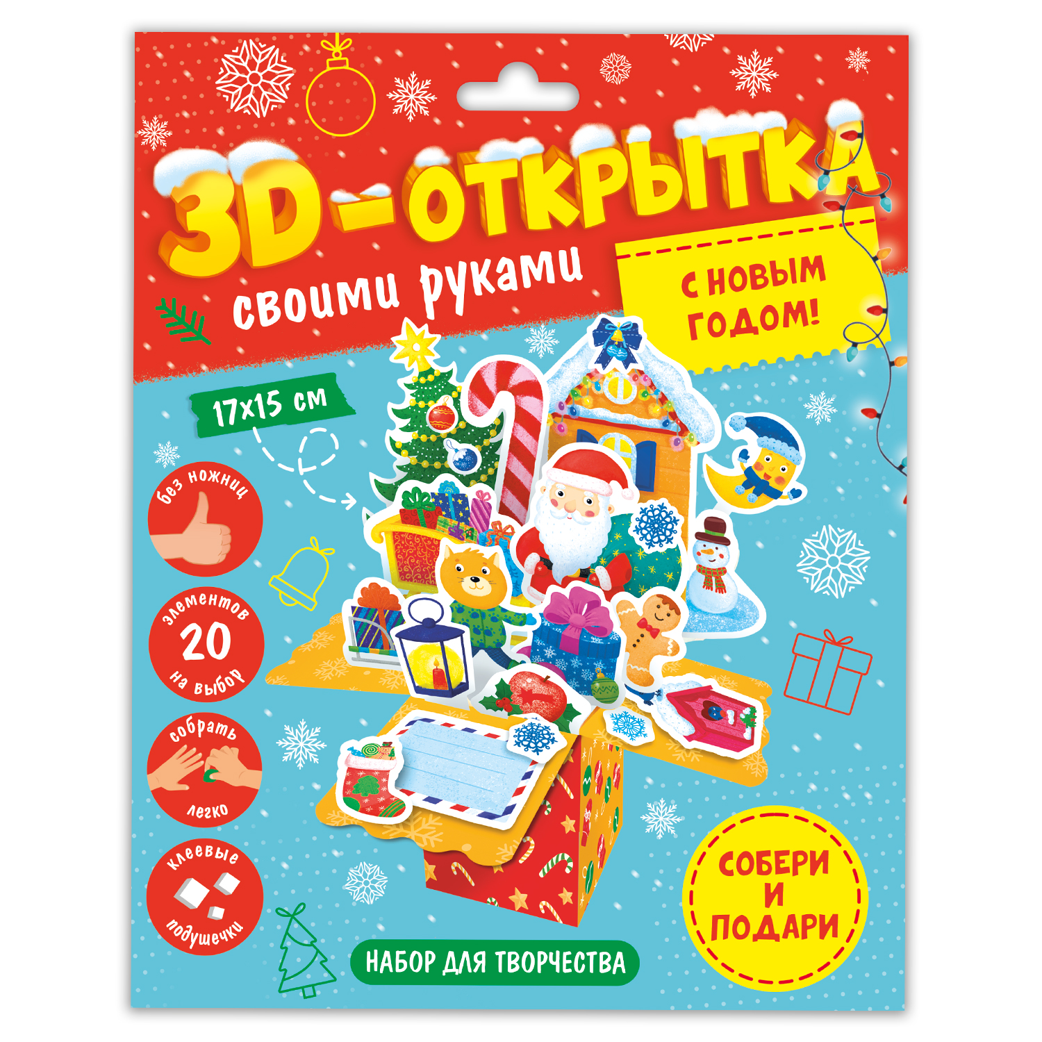 3D- поделки своими руками!