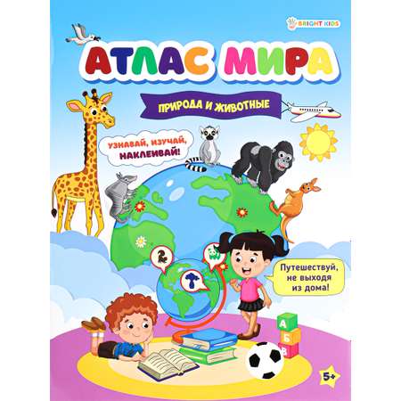 Развивающее пособие Bright Kids с наклейками Атлас мира Природа и животные А4 8 листов