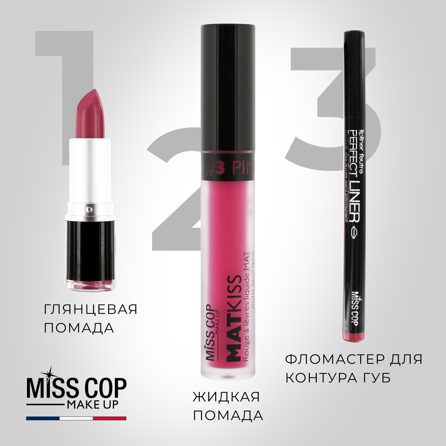 Помада губная матовая Miss Cop Франция цвет 11 Miss Glam мисс гламур 3 г - фото 7