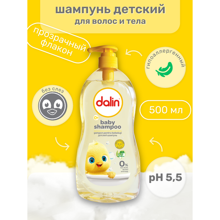 Детский шампунь Dalin без слез 500 мл