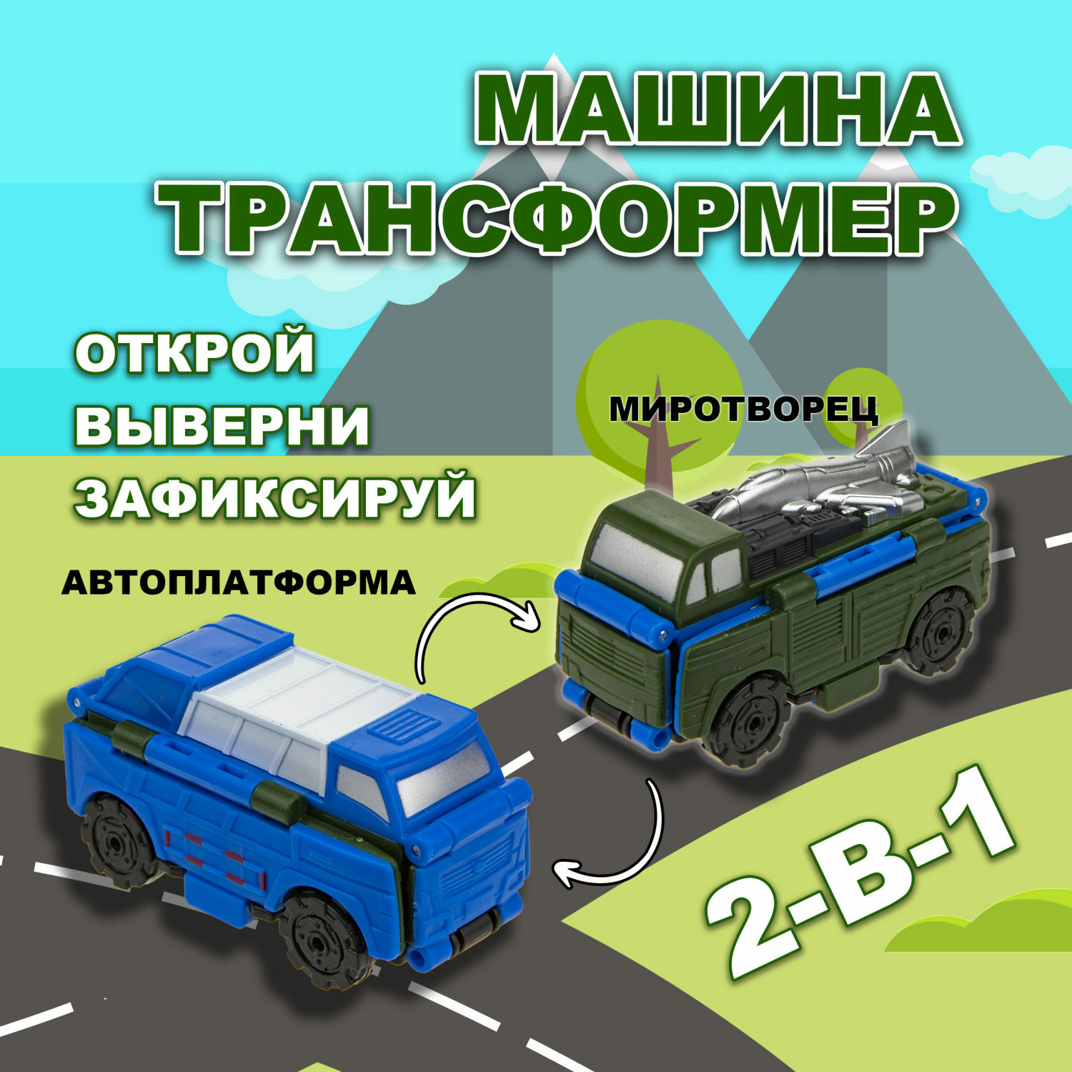 Боевая машина Transcar Double без механизмов зеленый Т20709 - фото 1