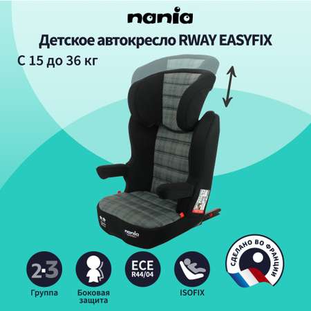 Детское автокресло Nania RWAY EASYFIX Tech London