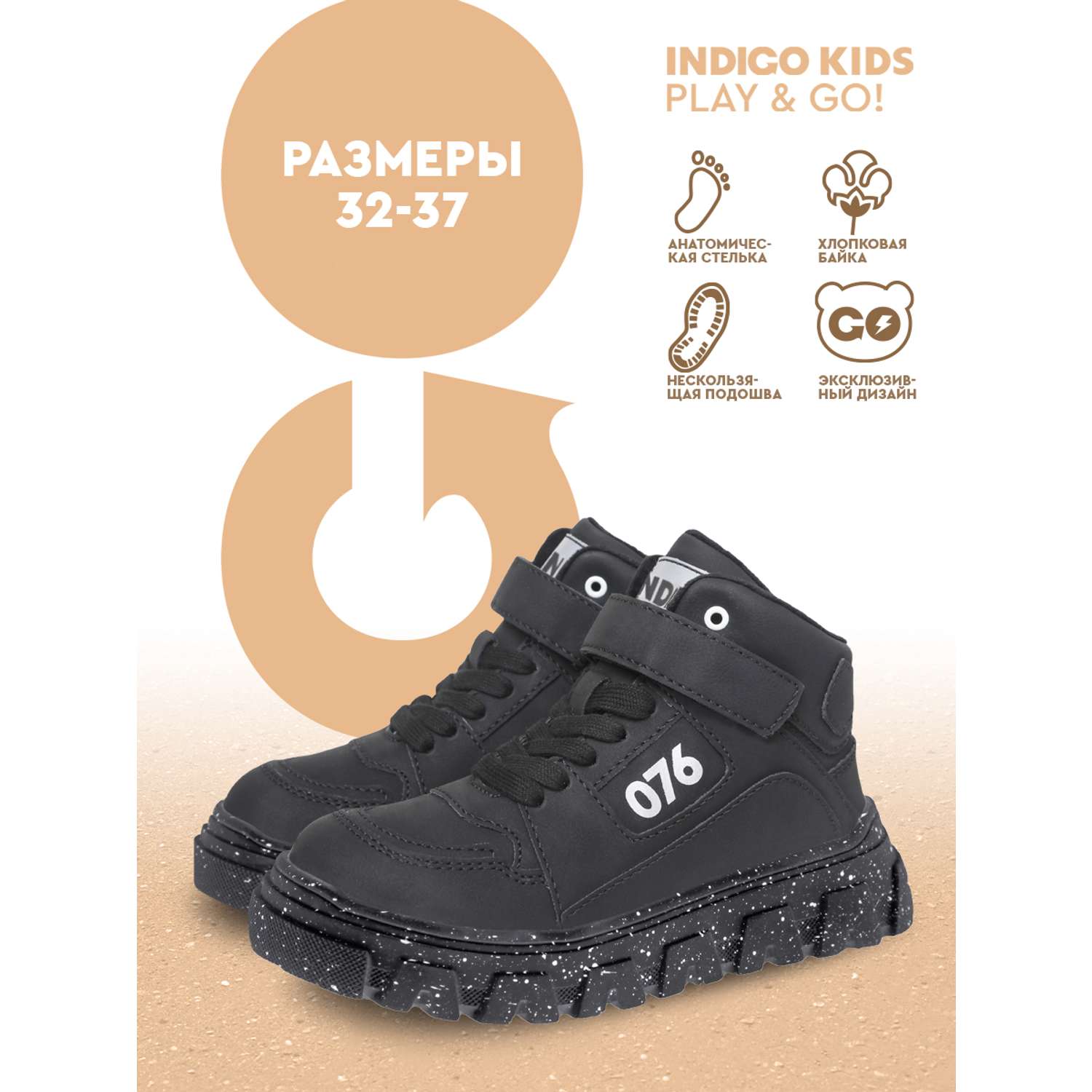 Ботинки Indigo kids 54-0015F - фото 7