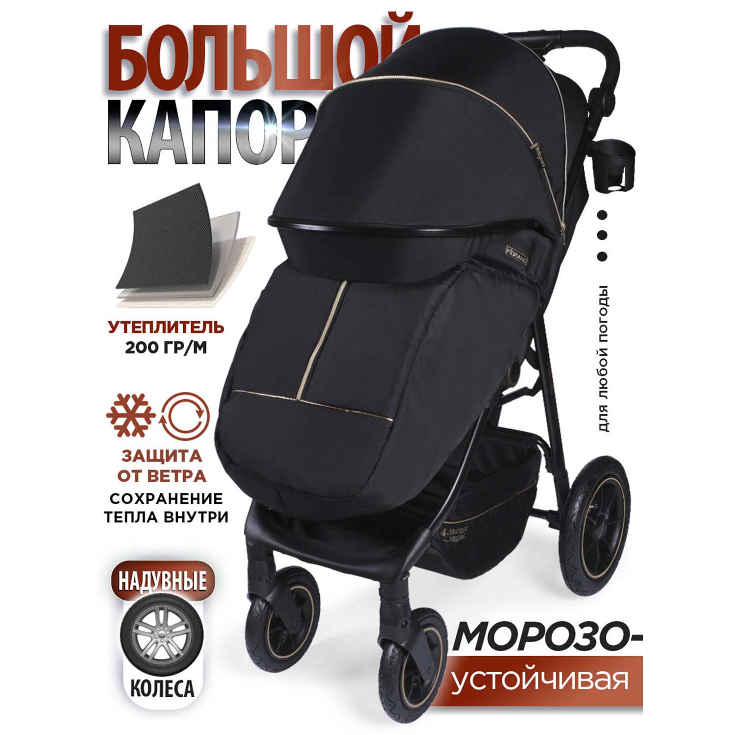 Коляска BabyCare Fiorano надувные колеса чёрное золото - фото 2