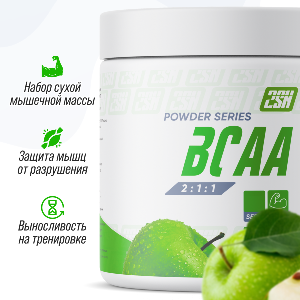 Bcaa 2SN Аминокислотный комплекс 250 г Яблоко - фото 1