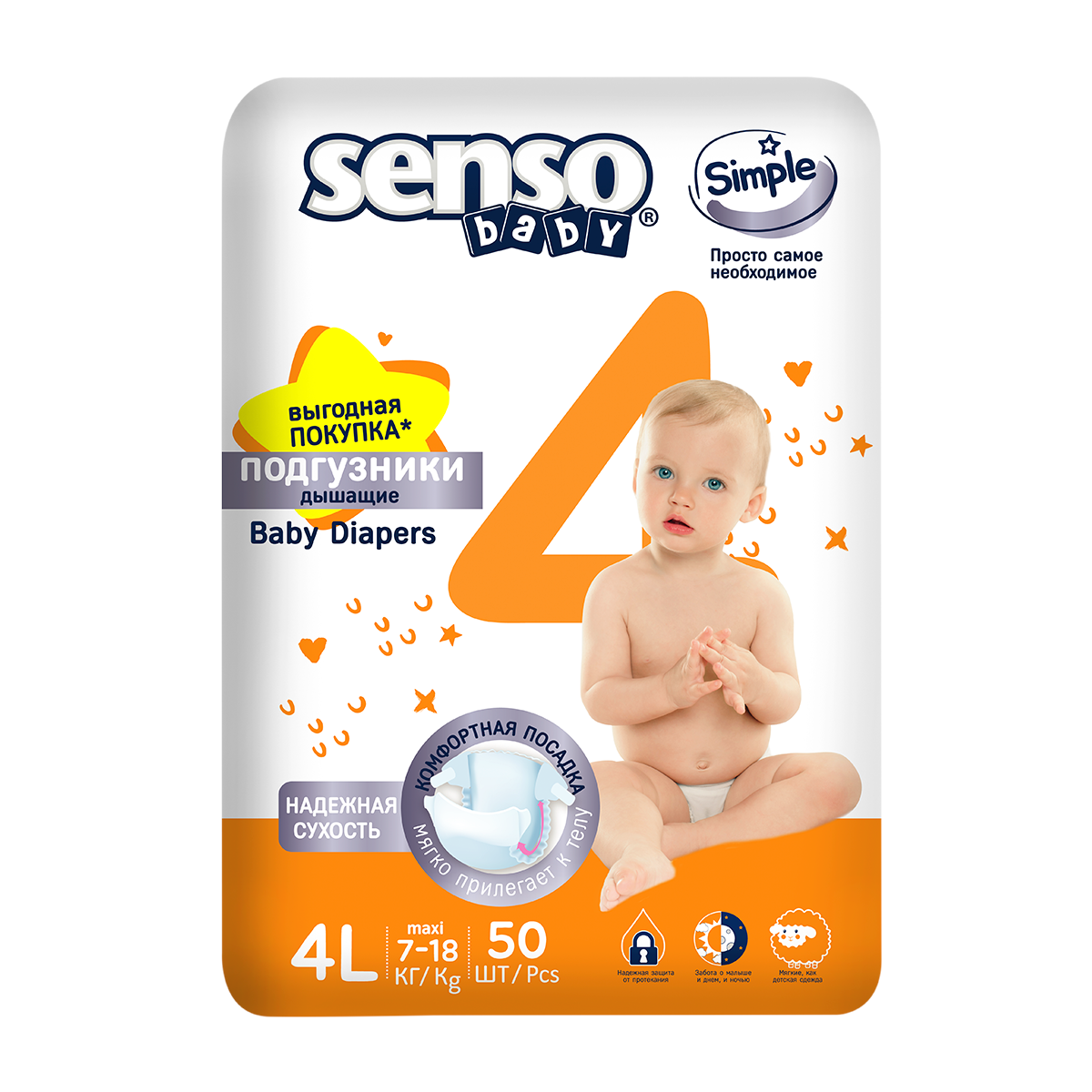 Подгузники SENSO BABY 50 шт. L - фото 1