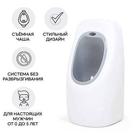 Детский горшок писсуар Ifam EASY DOING STANDING URINAL BOWL