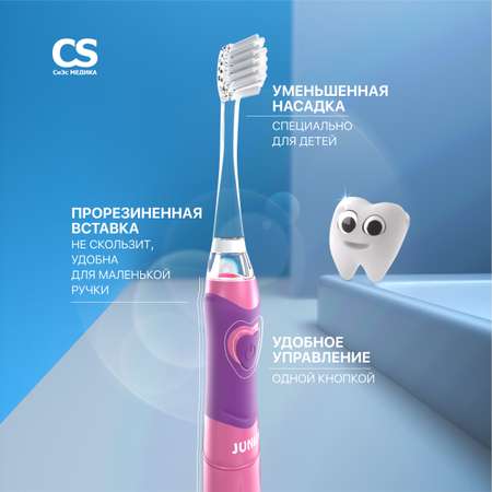Электрическая зубная щетка CS MEDICA CS-562 Junior розовая