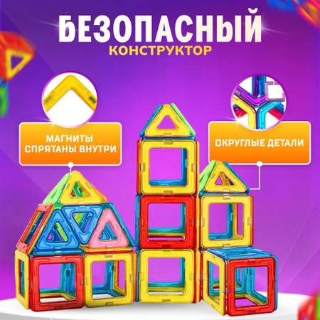 Конструктор магнитный FAIRYMARY 30 деталей