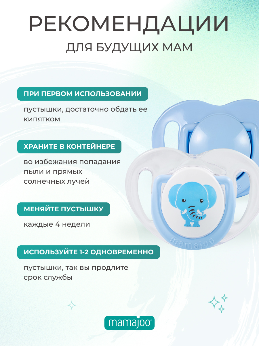 Пустышка Mamajoo силиконовая 2шт 0+ мес elephant - blue - фото 3