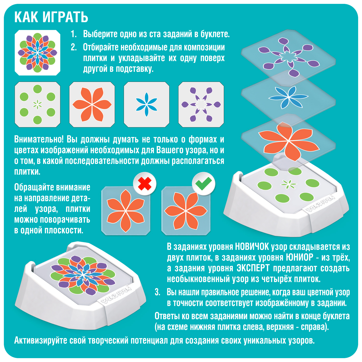 Настольная игра Bondibon логическая МОЙ КАЛЕЙДОСКОП - фото 6