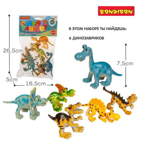 Игровой набор Bondibon фигурки животных Динозавры