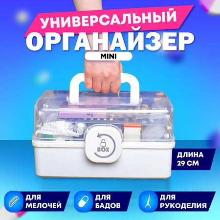 Аптечка DASWERK домашняя органайзер для хранения лекарств и витаминов