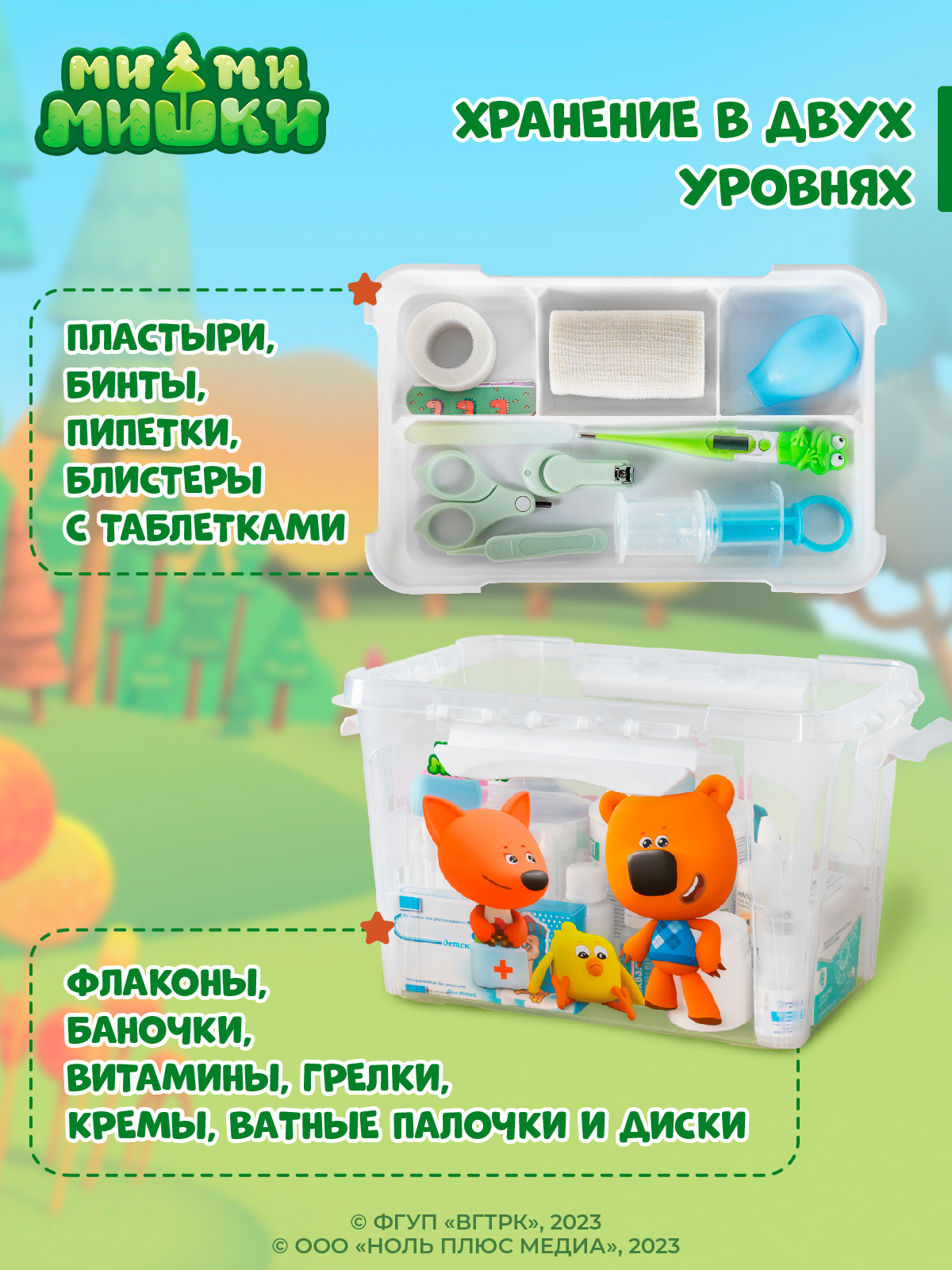 Коробка для аптечки Ми-ми-мишки со вставкой и декором 290х190х180 мм 6.65л белый - фото 5