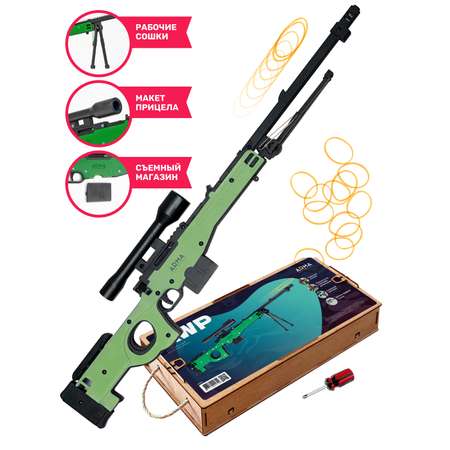 Резинкострел Arma.toys Деревянная модель винтовки AWP в сборе