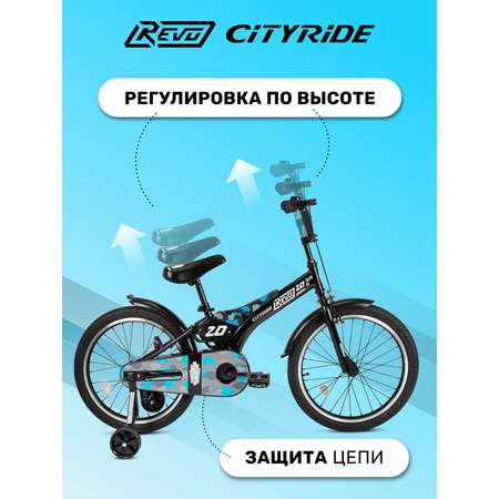 Велосипед детский двухколесный CITYRIDE Revo 20 синий