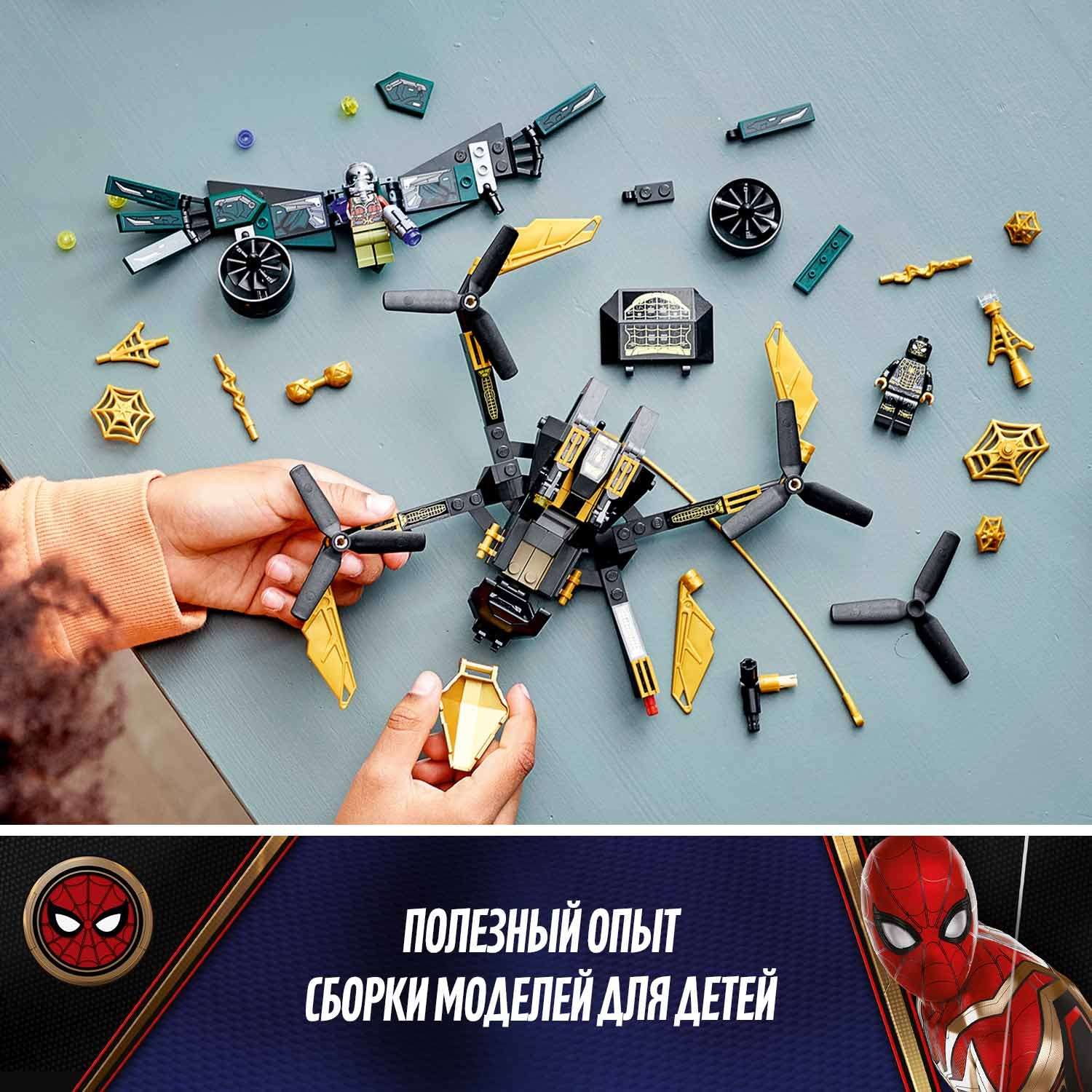 Конструктор LEGO Super Heroes Дуэль дронов Человека-паука 76195 - фото 5