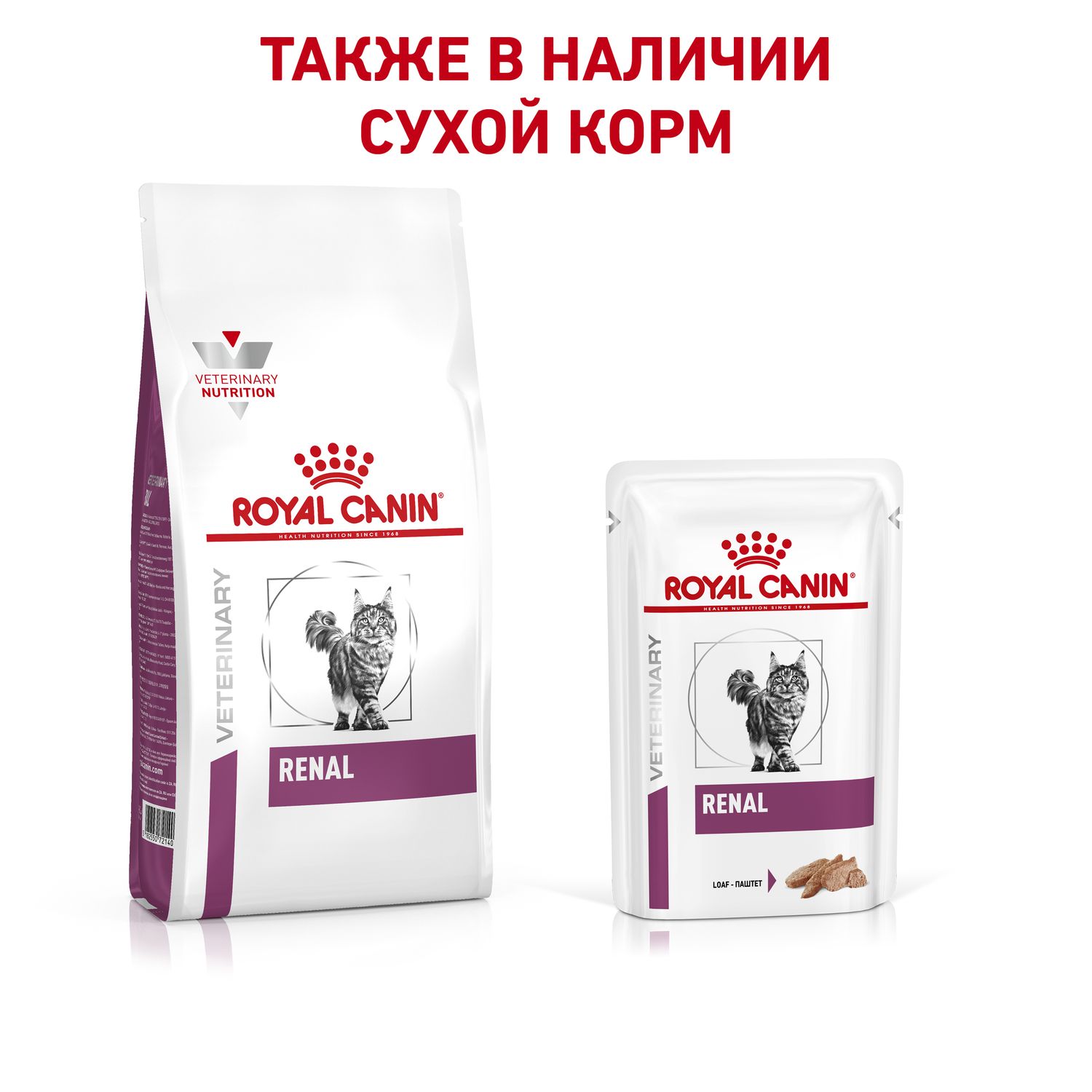 Корм для кошек ROYAL CANIN Early Renal Feline при ранней стадии почечной недостаточности соус 85г - фото 5